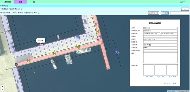 日常点検システム