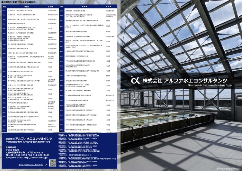 建築リーフレット（PDF）